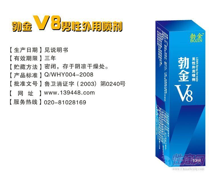 勃金v8胶囊【使用多久见效】有人用过吗?