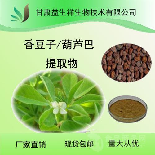 香豆子粉水溶比例提取香豆子提取物水提101香豆子浸膏