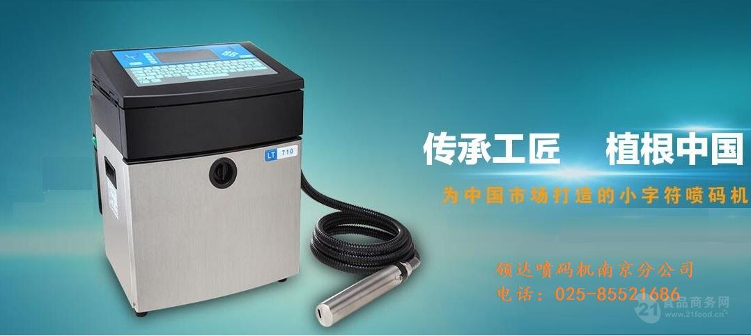 喷码机维修喷码机维护和保养南京专业维修喷码机