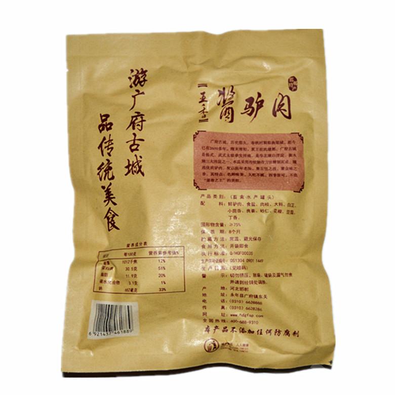 邯郸市广府食品有限公司_企业相册_食品招商网