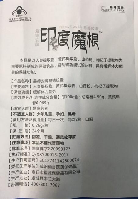 印度魔根胶囊效果怎么样