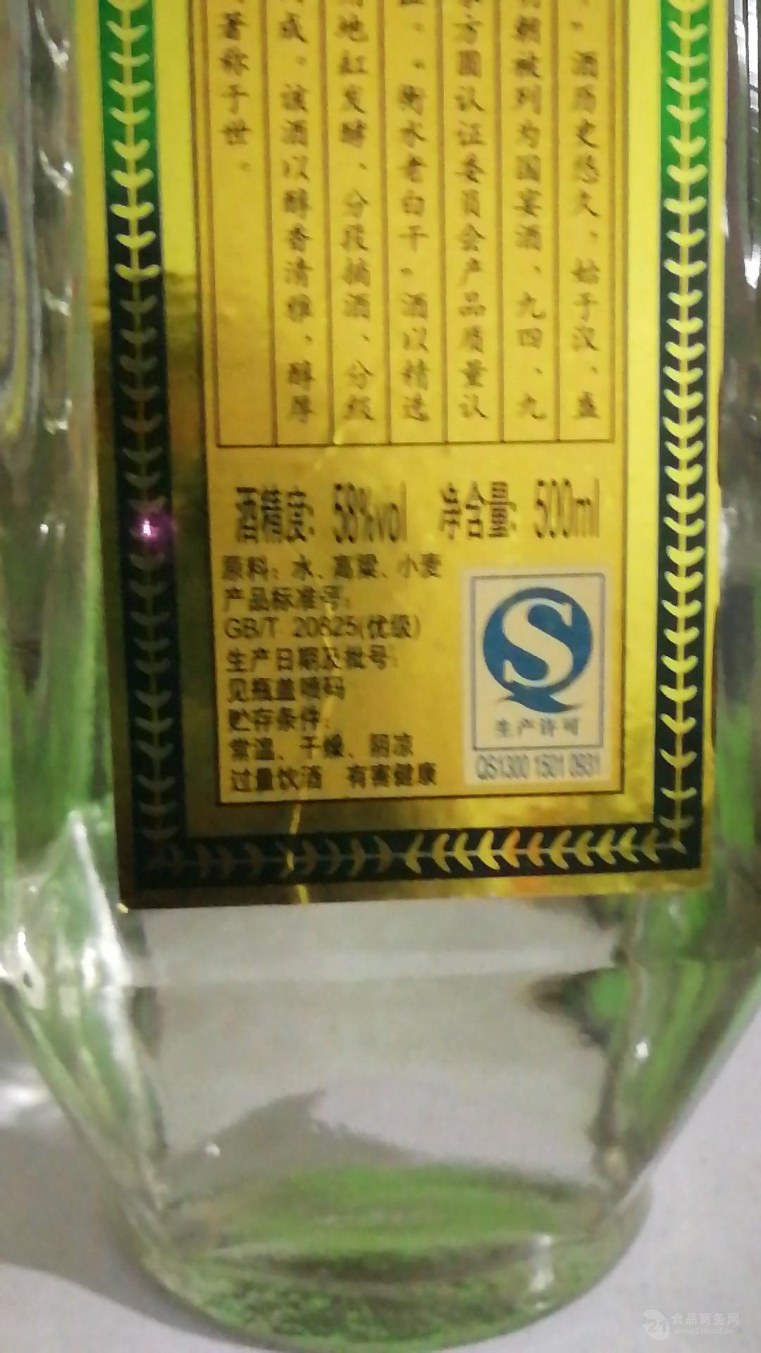 衡水老白干方特酒