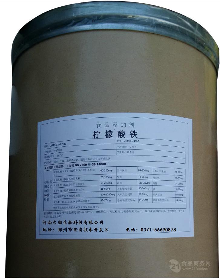 食品级柠檬酸铁医药级柠檬酸铁