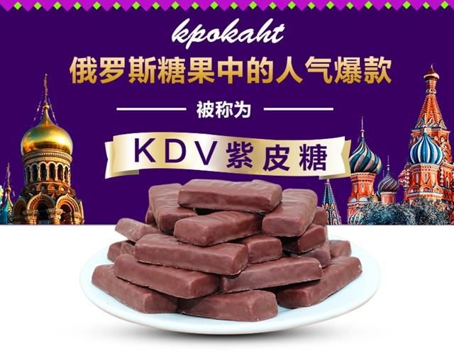 俄罗斯正品紫皮糖1000g(共二包每包装一斤)批发价格@俄罗斯 糖果-食品商务网