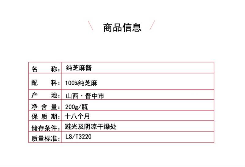 供应【记忆中的好味道】溢滴香 正宗石磨无添加纯芝麻酱200g*24瓶