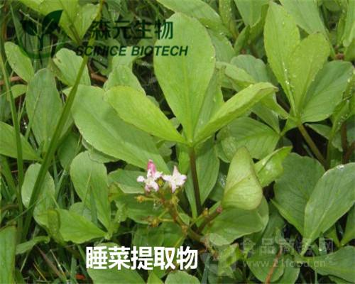 睡菜提取物 优质厂家供应-食品商务网