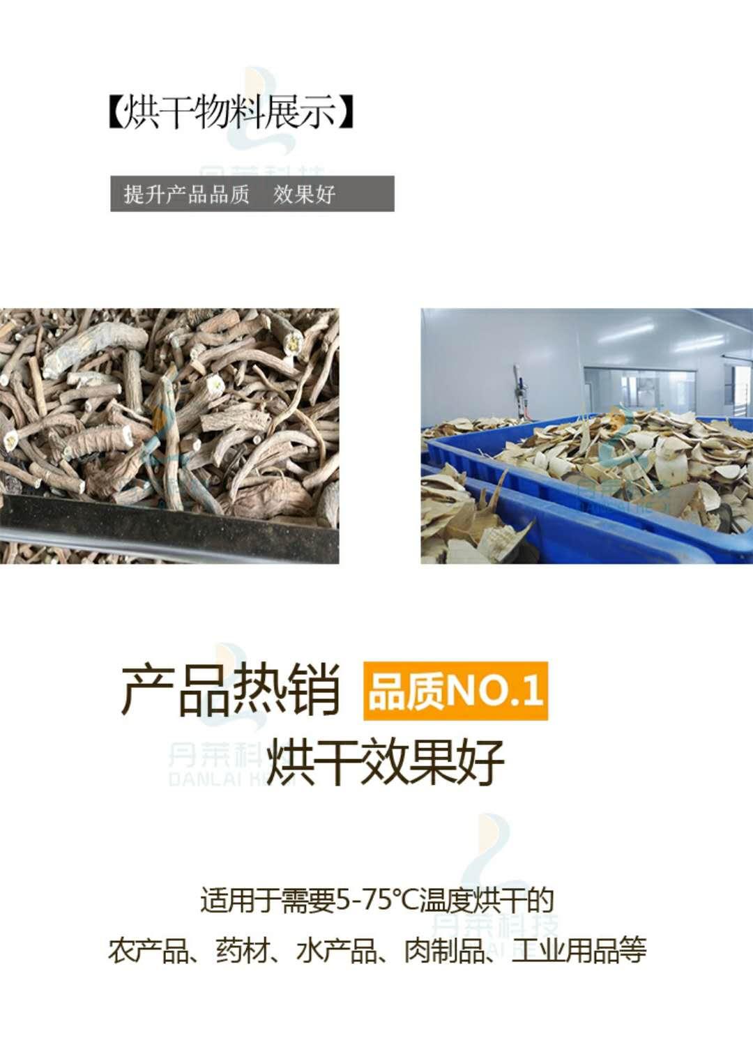 空气能药材烘干机大型12p,低温烘干,品质高图片