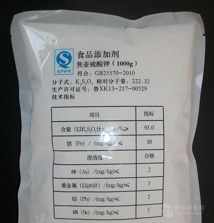 焦亚硫酸钾生产厂家