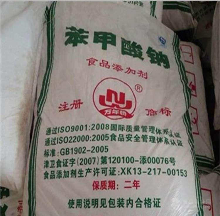 苯甲酸钠 (SODIUMBENZOATE) 一、分子式:C7H5NaO2 分子量:144.10 CAS号:532-32-1 规 格:药用级、食用级、工业级 二、执行标准:英国药典BP98版 中国药典CHP2005版 中国食品添加剂GB19022005版 三、特 点:白色无定形粉末(或颗粒),易溶入水,水溶液呈弱碱性,PH为8,微溶于乙醇。