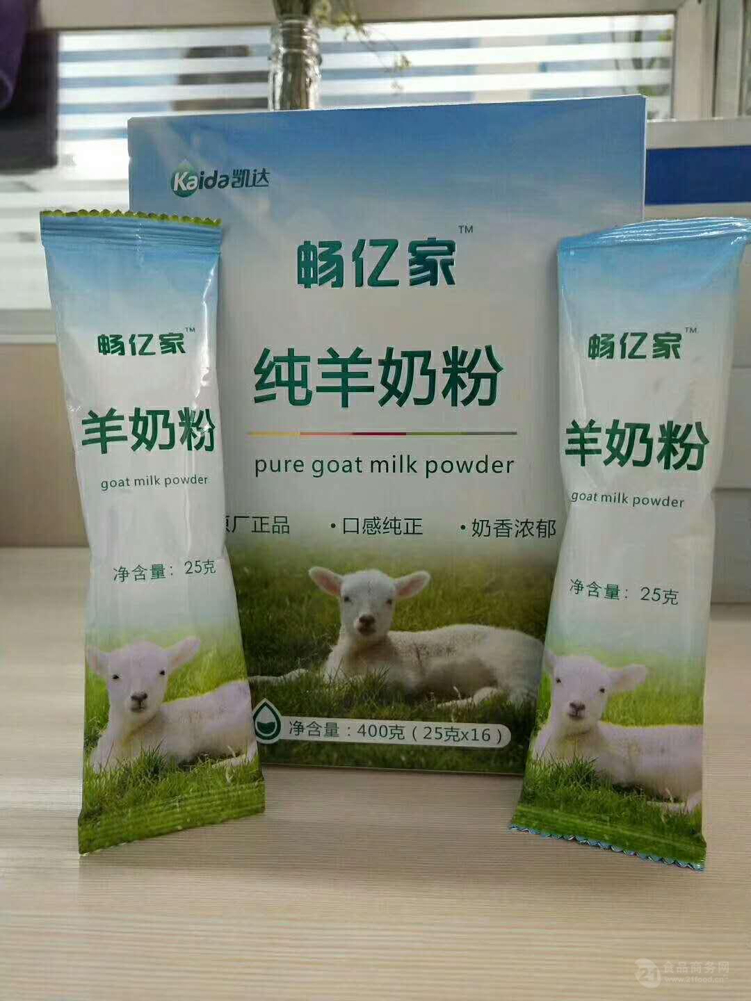 羊奶粉,驼奶粉-伊犁那拉乳业有限公司-商业机会