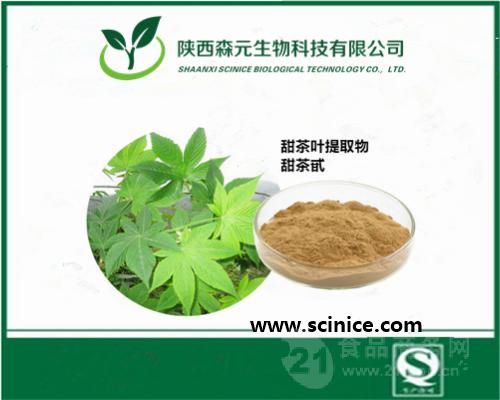 甜茶提取物 甜茶叶甙20%批发价格@西安