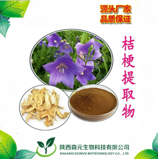 桔梗提取物 桔梗流浸膏