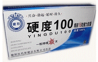 健阳硬度100胶囊《官方网站》