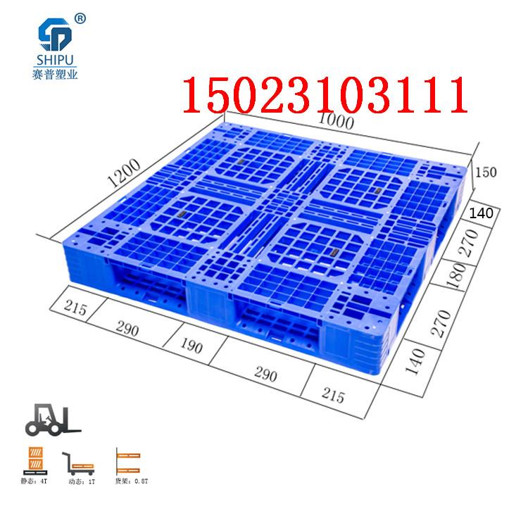 重庆市赛普塑料制品有限公司,简称赛普塑业英文全称Shape Plastic Products Co.,Ltd Chongqing;是中国塑料制品行业规模较大较为专业的塑料制品成型生产企业。公司成立于2011年占地410000多平方米,总投资1亿元,涵盖注塑工业产品,滚塑塑胶容器预计年销售3个亿。 赛普塑业位于交通便利物流发达的内陆第一大重工业城市重庆德感工业园,拥有现代化生产车间和一支富有创意研发、精专敬业的专业团队,生产上有二十余名专注于塑料成型技术十二年以上经验丰富的工程师、工艺师和高级技工。同时还