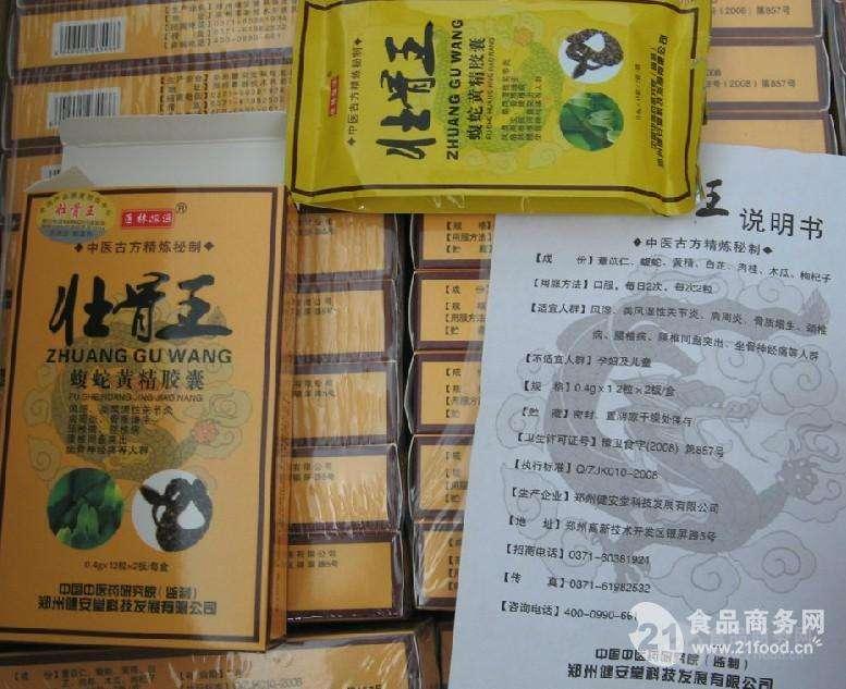 壮骨王蝮蛇黄精胶囊到底多少钱— 用了就知道好>