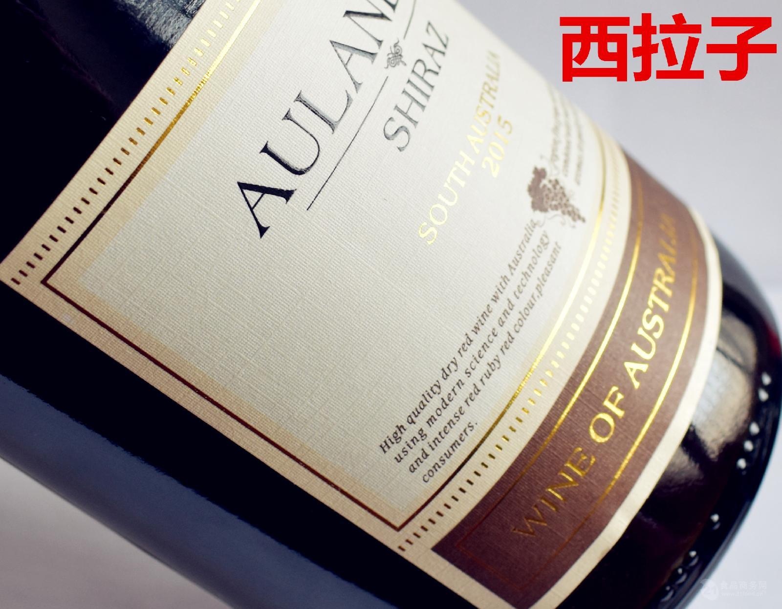 南澳大利亚原装进口西拉干红葡萄酒中国总代理