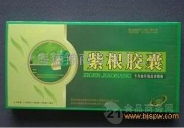 紫根胶囊 保证有效果