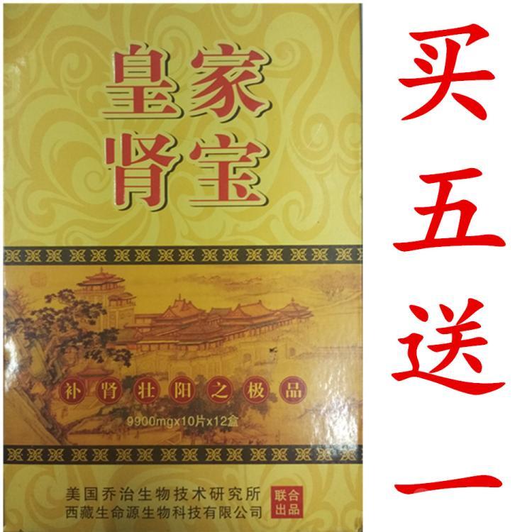 皇家肾宝有依赖性吗?零售什么价