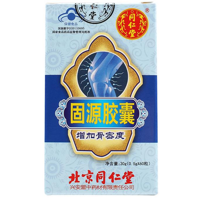 同仁堂固源胶囊多少价格~多少钱一盒// 能用多久 新闻爆料