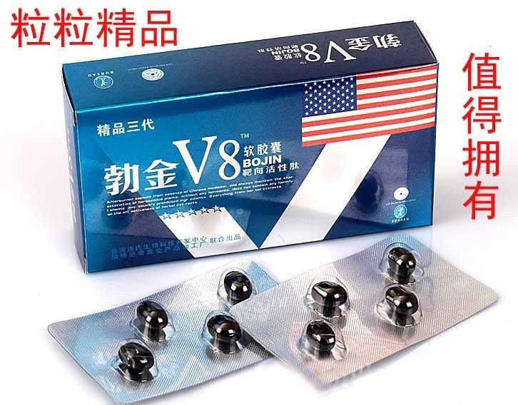 勃金v8的价格到底多少 究竟多少钱一粒硬买前必看