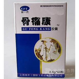 〔供应〕上海瑞丰骨痛康胶囊《多少钱一盒》正品价格多少
