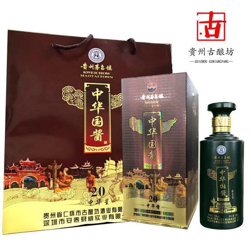 茅台镇古酿坊中华国酱酱香型白酒500ml