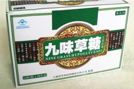 九味草糖正品价格|一盒多少钱