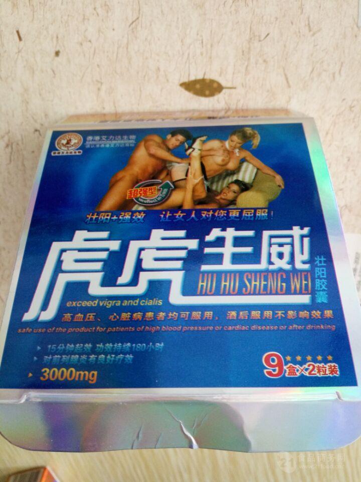 虎虎生威【虎虎生威】说明书-中国 青海 批发-食品商务网