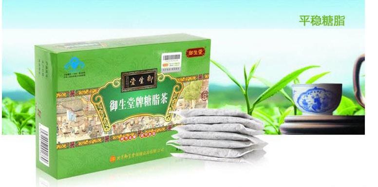 御生堂牌糖脂茶【官方网站】授权旗舰店 今日优惠价格