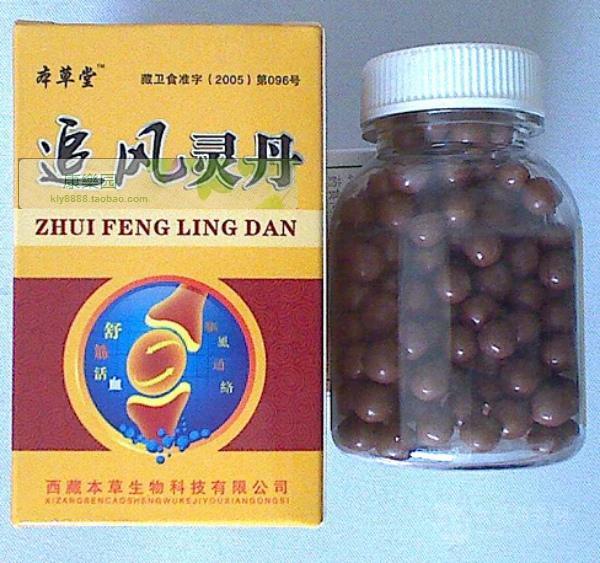 追风灵丹 官方电话