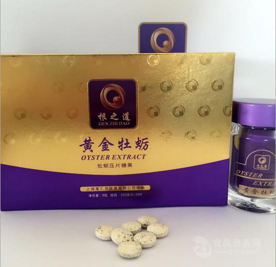 黄金牡蛎压片糖果多少钱一盒