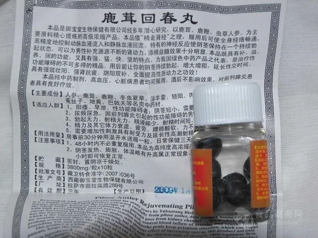 【供应】供应鹿茸回春丸【正品销售=专卖价格】多少钱