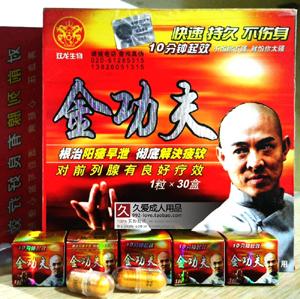 金功夫胶囊效果怎么样?有副作用吗?祁连【真实效果】