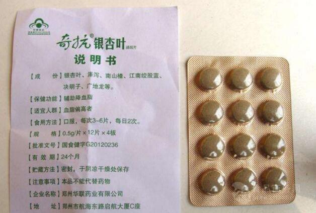 奇抗银杏叶正品