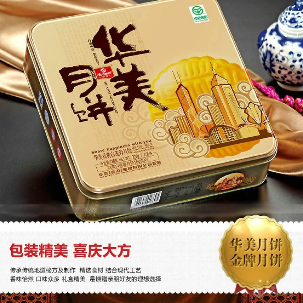 东莞华美月饼厂家全国