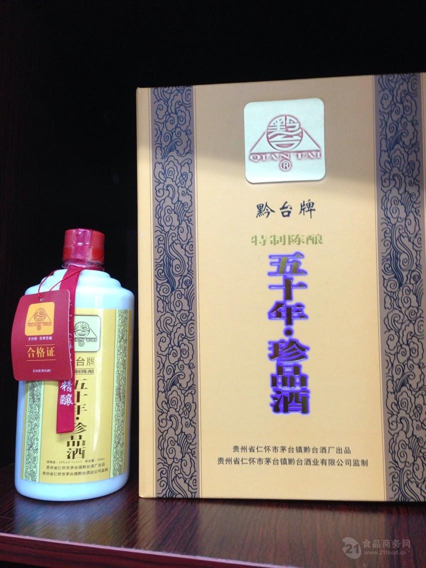 黔台五十年珍品酒 黔台酒50年价格