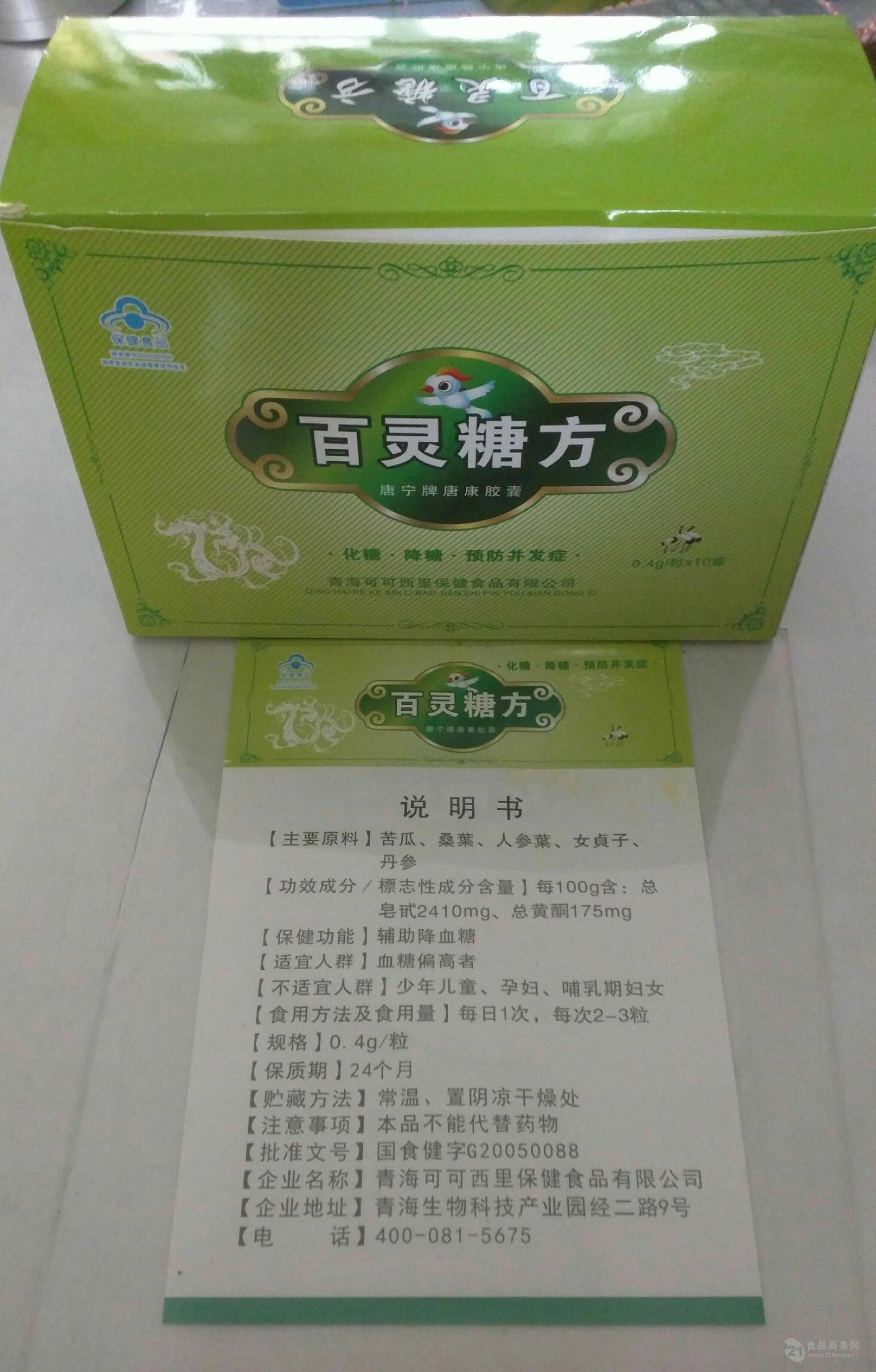 百灵糖方价格|多少钱一盒