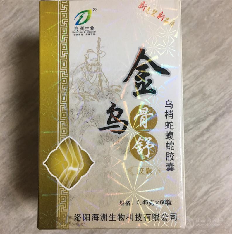 金乌骨舒(乌梢蛇蝮蛇)胶囊多少钱『重大事件曝光』