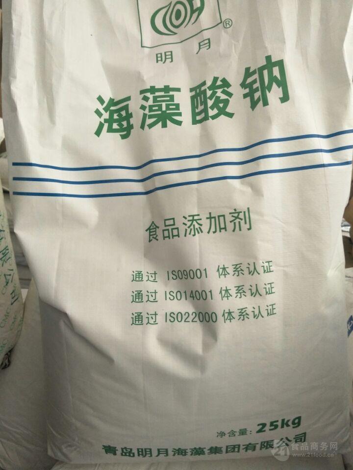 食品级明月海藻酸钠褐色粉末海藻酸钠