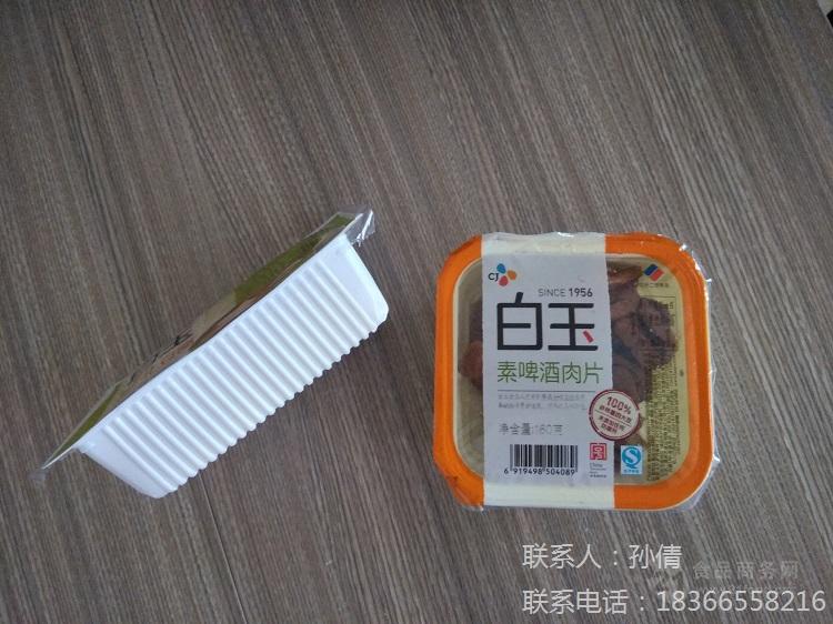 小康牌DLH-420鲜豆腐全自动连续拉伸硬盒真空