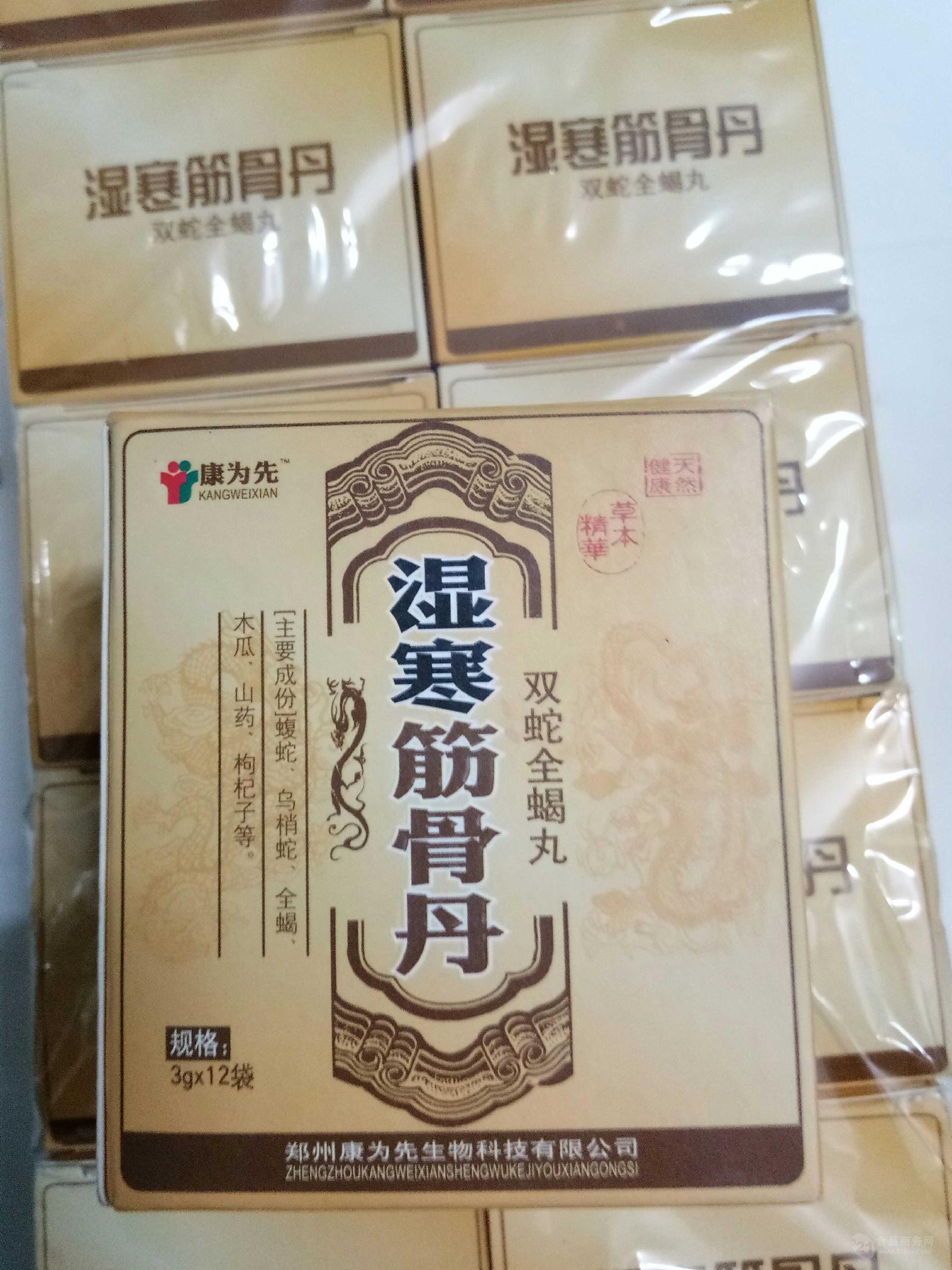 湿寒筋骨丹双蛇全蝎丸正规渠道销售价格多少钱
