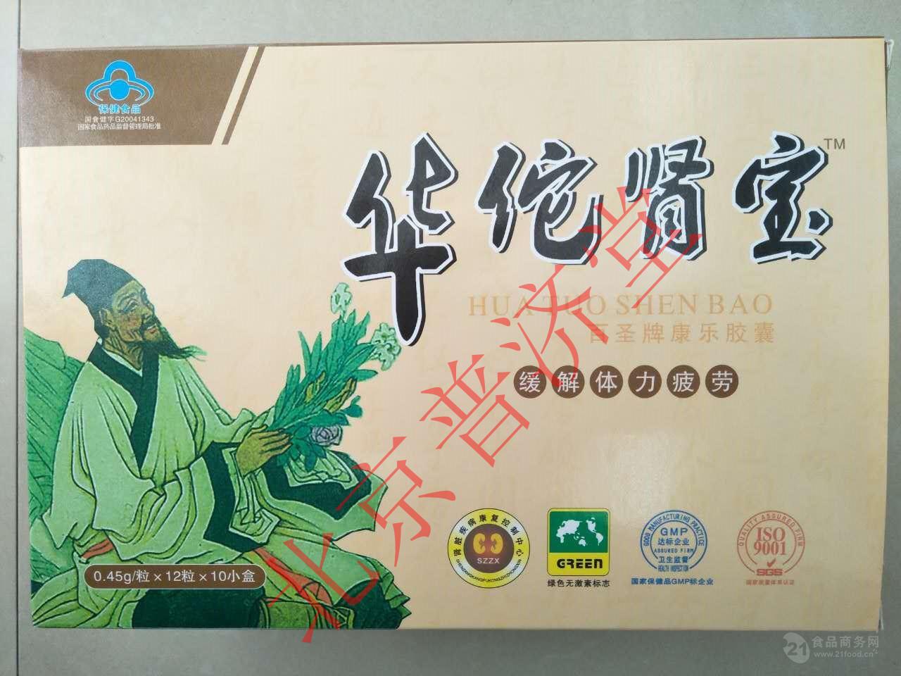 华佗肾宝是华佗古方吗?短小有效果吗?在那能买到正品