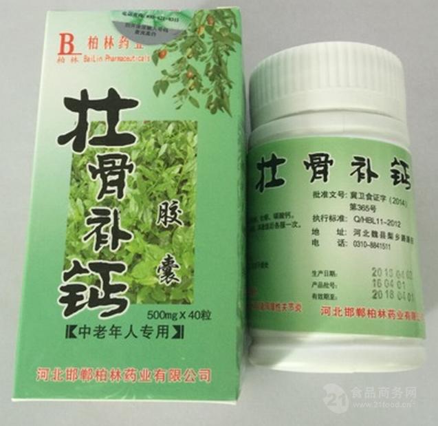 壮骨补钙胶囊【官网】价格|正品商城订购多少钱