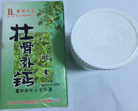 柏林壮骨补钙胶囊 订购热线 厂家电话