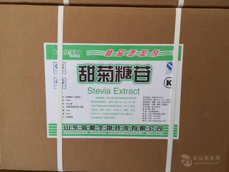 甜菊糖生产企业甜菊糖海根直销-中国 曲阜-海根-食品商务网