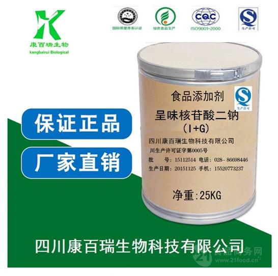 呈味核苷酸二钠食品级生产价格