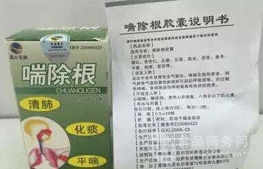 藏王喘除根胶囊真的管用吗