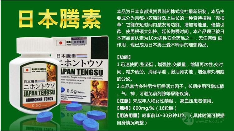 日本腾素「怎么购买 如何订购」价格/买方咨询