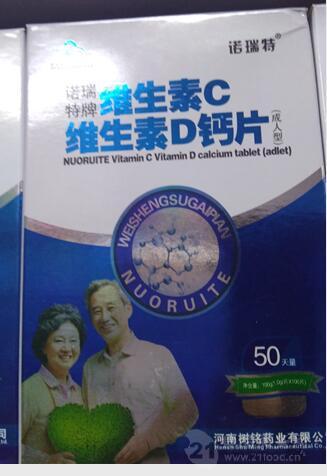 诺瑞特牌 维生素c维生素d钙片50天量成人型