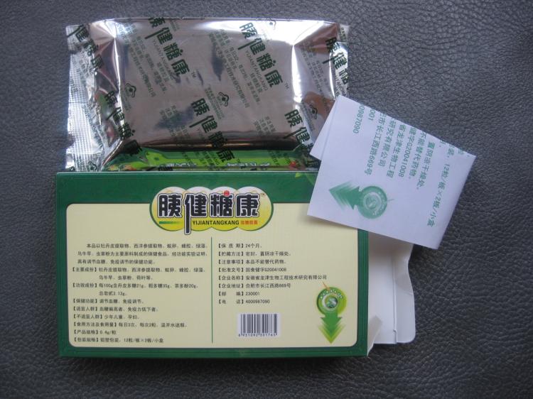 胰健糖康胶囊价格多少 多少钱一盒